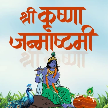 Devotees celebrate Janmashtami 2025 with baby Krishna idol, midnight aarti, and colorful Dahi Handi pot in the background.