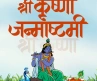 Janmashtami 2025: Date, Significance, Puja Timings, and Celebration Ideas