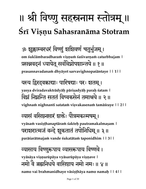 Printed page showing “Śrī Viṣṇu Sahasranāma Stotram” title with Sanskrit, transliteration, and English meaning lines.